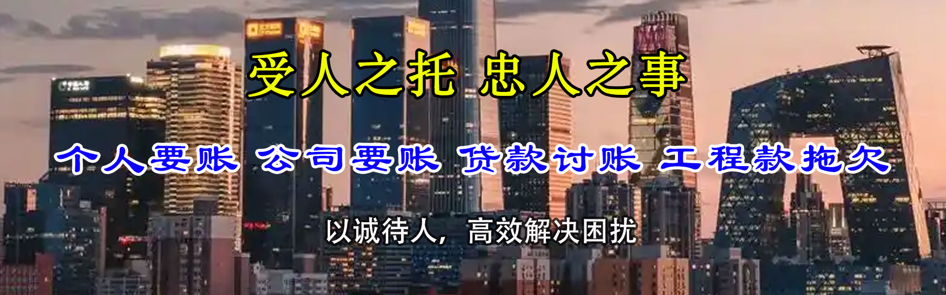 松阳清账公司